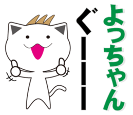 yochan's dedicated Sticker sticker #13172863