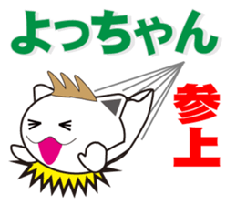 yochan's dedicated Sticker sticker #13172864