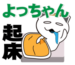 yochan's dedicated Sticker sticker #13172865