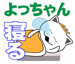 yochan's dedicated Sticker sticker #13172866