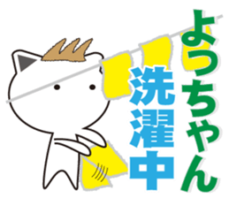 yochan's dedicated Sticker sticker #13172868