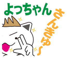 yochan's dedicated Sticker sticker #13172869