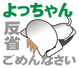 yochan's dedicated Sticker sticker #13172870