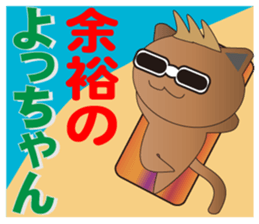 yochan's dedicated Sticker sticker #13172872