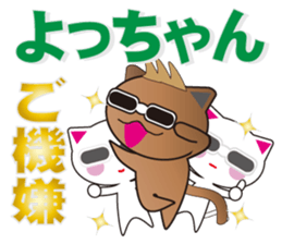 yochan's dedicated Sticker sticker #13172873