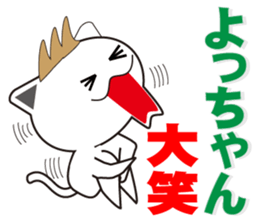 yochan's dedicated Sticker sticker #13172874