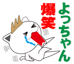 yochan's dedicated Sticker sticker #13172875