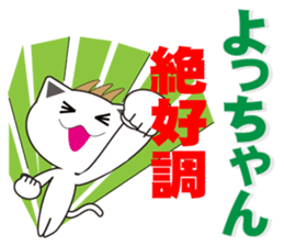 yochan's dedicated Sticker sticker #13172876