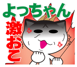 yochan's dedicated Sticker sticker #13172877