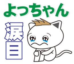 yochan's dedicated Sticker sticker #13172878