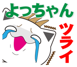 yochan's dedicated Sticker sticker #13172879