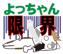 yochan's dedicated Sticker sticker #13172882