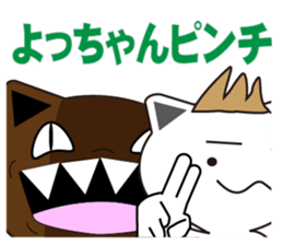 yochan's dedicated Sticker sticker #13172883