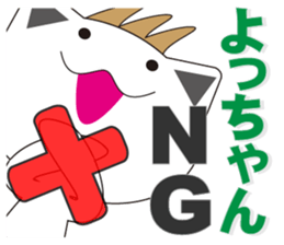 yochan's dedicated Sticker sticker #13172885