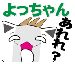 yochan's dedicated Sticker sticker #13172886