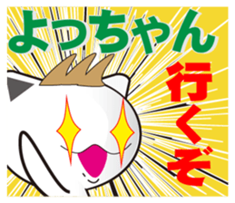 yochan's dedicated Sticker sticker #13172887