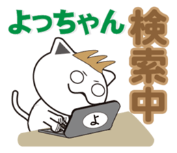 yochan's dedicated Sticker sticker #13172889