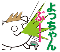 yochan's dedicated Sticker sticker #13172890