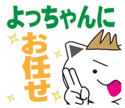 yochan's dedicated Sticker sticker #13172891
