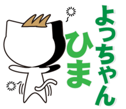 yochan's dedicated Sticker sticker #13172893