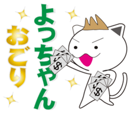 yochan's dedicated Sticker sticker #13172894