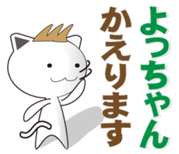 yochan's dedicated Sticker sticker #13172895