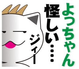yochan's dedicated Sticker sticker #13172896
