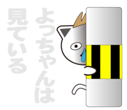 yochan's dedicated Sticker sticker #13172897