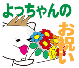 yochan's dedicated Sticker sticker #13172898