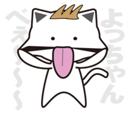 yochan's dedicated Sticker sticker #13172899