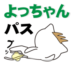 yochan's dedicated Sticker sticker #13172900