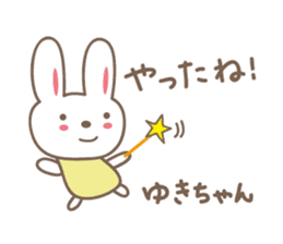 Cute rabbit sticker for Yuki sticker #13173022