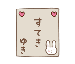 Cute rabbit sticker for Yuki sticker #13173026