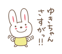 Cute rabbit sticker for Yuki sticker #13173030