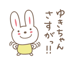 Cute rabbit sticker for Yuki sticker #13173030