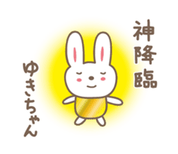 Cute rabbit sticker for Yuki sticker #13173038