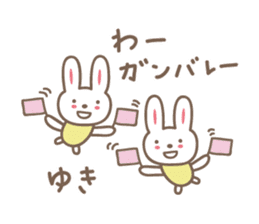 Cute rabbit sticker for Yuki sticker #13173055