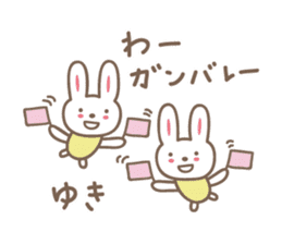 Cute rabbit sticker for Yuki sticker #13173055