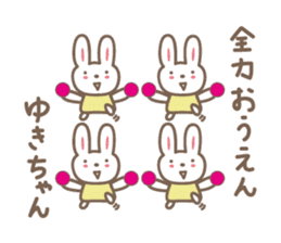 Cute rabbit sticker for Yuki sticker #13173060