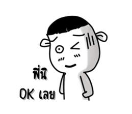 Funny person 1 sticker #13173395