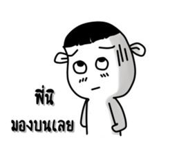 Funny person 1 sticker #13173421