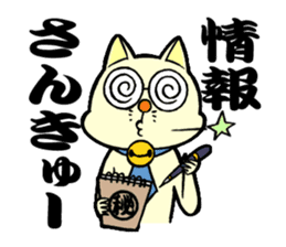 like the cat -office life- sticker #13173468