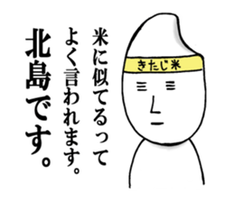 Kitajima-san's Sticker 1 sticker #13173706