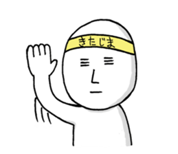 Kitajima-san's Sticker 1 sticker #13173722