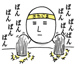 Kitajima-san's Sticker 1 sticker #13173728