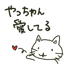 Yachan sents sticker