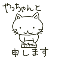 Yachan sents sticker sticker #13173742