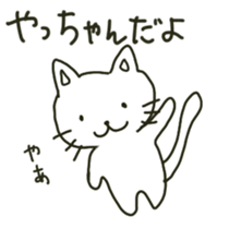 Yachan sents sticker sticker #13173743