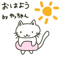 Yachan sents sticker sticker #13173744