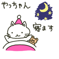 Yachan sents sticker sticker #13173745